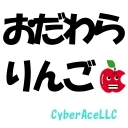 おだわらりんごは、小田原・西湘地区初のiPhone修理＆カスタマイズ専門店です。
取次店ではなく修理専門店だからこそできる即日対応！
液晶割れ（6,800円～）・ホームボタン不良（5,000円～）・バッテリー交換（3,600円～）等
また、ネットで拾ったiPhoneお役立ち情報もつぶやきます。