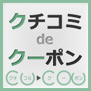 ソーシャルメディアで美容業界のクチコミ集客を増やすお手伝いを致します。店舗経営者、美容業界の方はぜひフォローお願いいたします。フォローやツイートして当サイト限定のお宝クーポンをGetしましょう！【100％フォロー返し中】