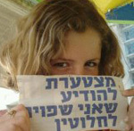MUSIC from ISRAEL- a positive vision of freedom from religious discrimination, devotion to human creativity.