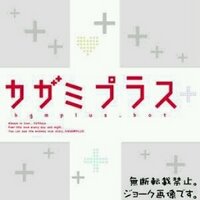 火神プラス (@kgmplus_bot) 's Twitter Profile