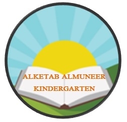 alketab almuneer kindergarten school NSY-KG.1-KG.2-KG.3 حضانة و روضة الكتاب المنير 0568376974-0540062194 book.school2012@gmail.com