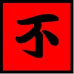 茨城の非正規労働者を中心とした個人加盟の地域合同労組である茨城不安定労働組合のアカウントです。電話 029-875-9289 メール ibarakifuantei@gmail.com