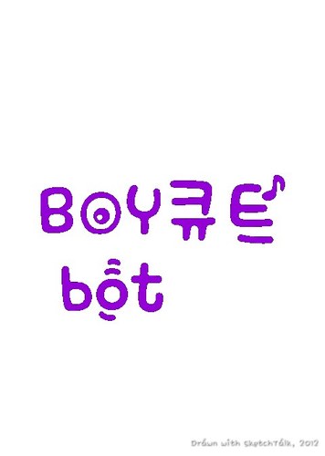 남자연예인들의 CUTE한 사진이나 영상&일화&사담 등을공유하는 봇/ 제보받아요~ 맞팔은봇분들만 이벵을통해 맞팔(선물&손편지)/2012.7.22~ 리밋계-@BoyCute_bot2