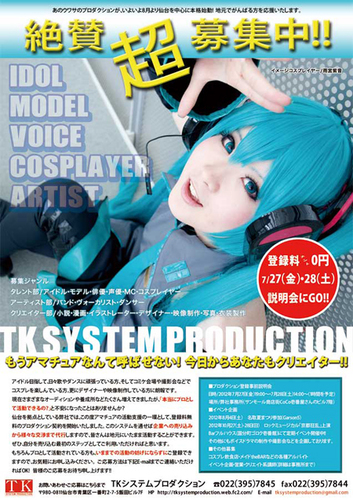 TKsystempro's profile picture. 劇団のプロデュースや、イベント企画などを行なっております。