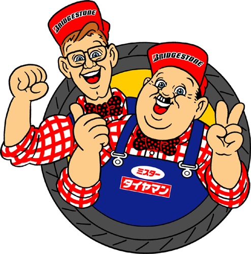 静岡県東部にある東部ﾀｲﾔｾﾝﾀｰｸﾞﾙｰﾌﾟのTwitterｱｶﾝﾄです