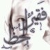 Salvation shut up (@abdulwhab_89) Twitter profile photo Salvation shut up (@abdulwhab_89) Twitter profile photo