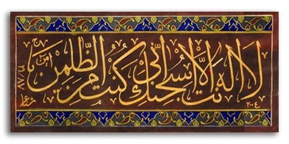 thetruepath1's profile picture. Always striving to be on Siratul Mustaqeem