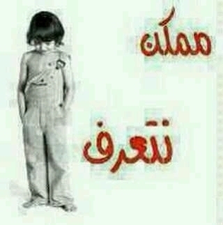 من الشرقيه KSA ( السريه التامه في جميع علاقتي) طبعا الي تبي فلوس تجيني خاص ونتفق