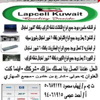 Lapcell Kuwait (@lapcellkuwait) 's Twitter Profile