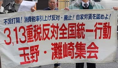 岡山県連の玉野民商です。悪政の続く今、中小業者のため、みなさんと共に闘っていきます。