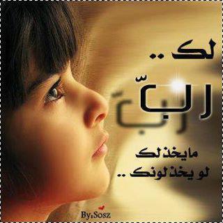 Believe in yourself because it is the only one that does not tire you