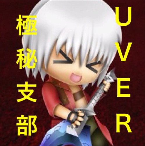 uver 畢生皐月プロローグ について の意味は 皐月は陰暦でいう 5月 プロローグは 序章 畢生は一生涯 終生って意味 畢生皐月プロローグ 畢生 皐月 プロローグ 一生涯 5月 序章 一生五月病 の始まり という意味からtakuyaが uver 畢生皐月プロローグ について の意味は 皐月は陰暦でいう 5月 プロローグは 序章 畢生は一生涯 終生って意味 畢生皐月プロローグ 畢生 皐月 プロローグ 一生涯 5月 序章 一生五月病 の始まり という意味からtakuyaが