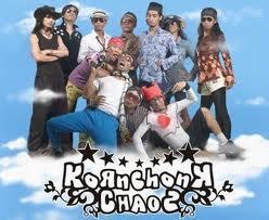 'CHONK MELODIC'