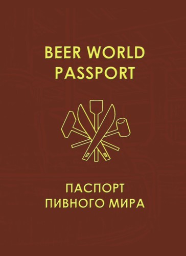 Beer World Passport