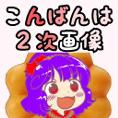 二次 レイプ二次　炉裏　レイプ  / X