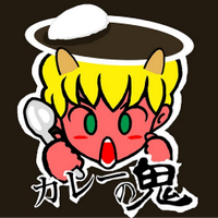 カレーの鬼(@Oni_Curry) 's Twitter Profile Photo