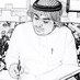 د. حمد بن محمد الباهلي (@drhamad1) Twitter profile photo د. حمد بن محمد الباهلي (@drhamad1) Twitter profile photo