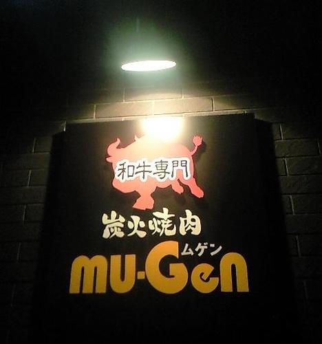和牛を中心に新鮮でお肉の旨みが詰まった美味しいお肉を、自慢の炭火で食べたら病みつき間違いなし。私だけ？本気でおいしいよ！では・・・see you again.