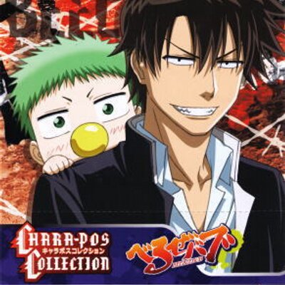 男鹿辰巳 Abareo Ga03 Twitter