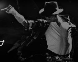 Michael Jackson Fanclub Japan