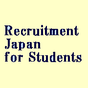 Do you wanna work in Japan? We're introducing information and know-how of Japanese recruitment, Japanese culture and useful news for foreign students.