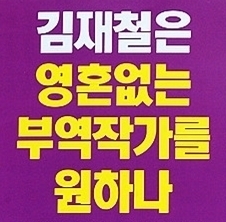 writer_pdnote's profile picture. 'PD수첩 작가 전원
 부당 해고 조치'

우리는 영혼없는 부역작가가 
되는 것을 거부합니다.