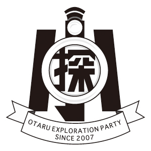 小樽市内を自転車で探検している若者のグループです。小樽の出来事や探検隊の情報など色々発信していきたいと思います。更新は隊長が行っております。隊長の個人アカウント@taiityou