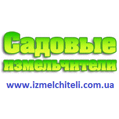 shredders_ua's profile picture. Магазин Садовые измельчители – лучшие решения для переработки листьев, веток и других садовых материалов.