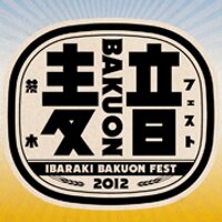 茨木麦音フェスト (@ibarakibakuon) 's Twitter Profile Photo 茨木麦音フェスト (@ibarakibakuon) 's Twitter Profile Photo