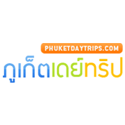 ทัวร์ภูเก็ต ราคาพิเศษ สำหรับคนไทย ภูเก็ตเดย์ทริป ดอท คอม