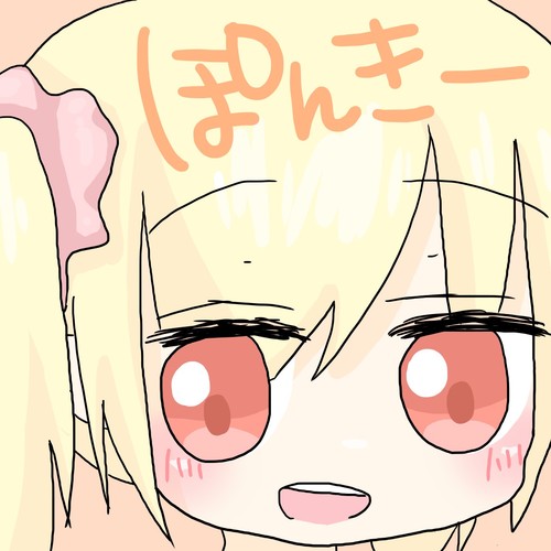 ぽぽぽぽんきー！(๑＞◡＜๑)✧˖°  
がくせいにーとたのしいですしっ
ふぉろーしてくれたらうれしいな(๑˃̶̀⌄˂̶́๑)♡♡
【@__ponky2】規制垢だよぉ✧˖°