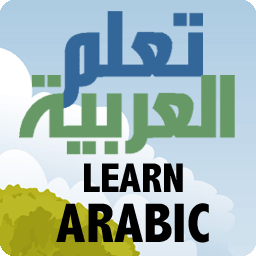 Master the Arabic language, finally!