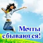 Веселая оптимистка!!!