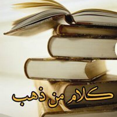 كلمات من ذهب Al Jarrah0 Twitter