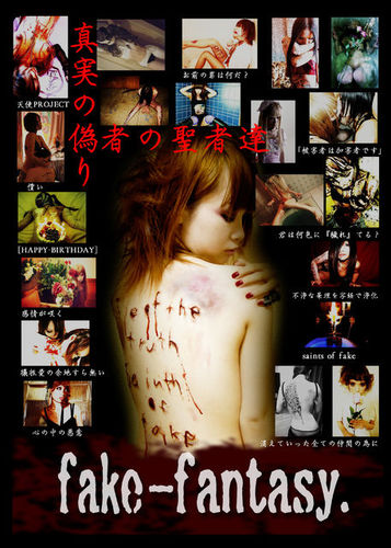 fake-fantasy.さんのプロフィール画像