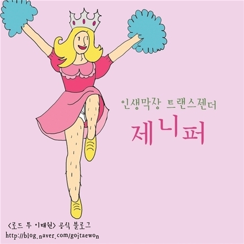 드디어 대공개! 4년의 기다림! 영화에서 시트콤으로 변신한 '로드 투 이태원' 8월 2일 대공개!