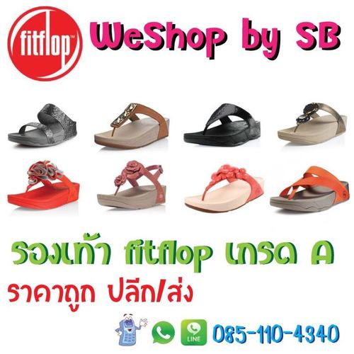 จำหน่ายรองเท้า fitflop เกรดเอ ทั้งปลีกและส่งราคาถูก เริ่มต้นที่ 750 บาท