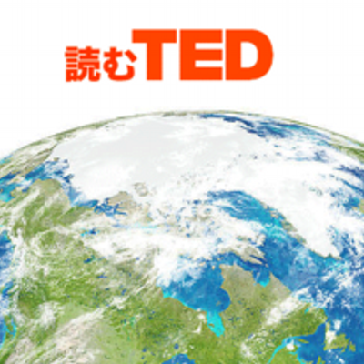 読むted Ted日本語 Babblebuzzer Twitter