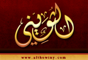 althowini1's profile picture. صفحة اسرة الثويني الوداعين للتواصل