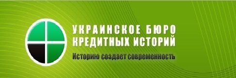 Помогаем исправить кредитную историю и взять кредит на любые цели до 350 000 гривен
м.т. 097-795-65-63