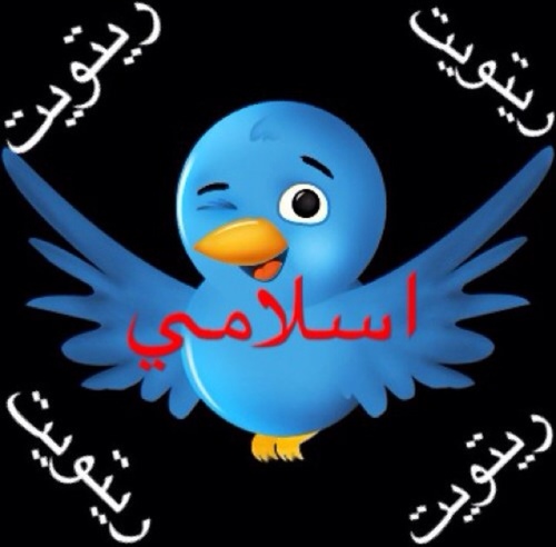من مبدأ قوله صل الله عليه وسلم 

(الدال على الخير كفاعله)

إرسل تغاريدك الدينية والتغاريد المفيدة

على المنشن

إن شاء الله ارتوتها

فولو مي❤