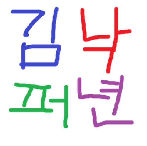 cmins_bot's profile picture. 메인계정 @cmins
100% 맞팔. 멘션주시면 바로 맞팔합니다.
정치적 사안은 최대한 줄인 트윗입니다.