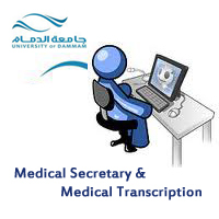 The official account of Medical Secretary and Medical Transcription Administration at The University of Dammam