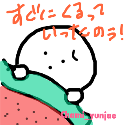 Oh(((ﾉ)し(ヽ)))Shim


 ※時々ふざけた絵描いてます。
 アイコン使用、転載禁止