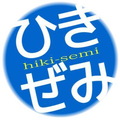 一橋大学商学部、挽文子ゼミです。 経営のための管理会計、経営組織を中心に、経営を幅広く、自分の興味に合わせて楽しく学んでいます！HPもblogもURLからぜひ！