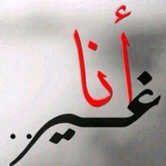 مره أخرى .. يذهلني ترتيب الله لحياتي ..يُعيد أولوياتي كما يحبُ..ويُبعدُ عنّي من يُبعدني عنه ..❤️ ربي انت خير وكيل 🙏