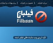 Filbaan was launched in August 2012 and aims to report on the most recent and most important Farsi websites which are being targeted by filtering.