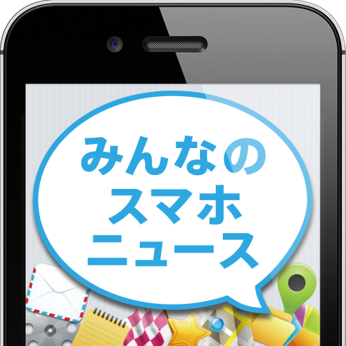 スマートフォンメディア企業『CABeat』が、最新のスマホ関連ニュースから弊社エンジニア・デザイナーによる最先端の海外スマホ事情など、ここでしか見られない情報をお届けします!