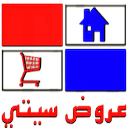 عروض ستي هو احد مواقع الاعلانات المجانية على الانترنت سوف ننشر هنا كل العروض والاعلانات التي تنزل لدينا