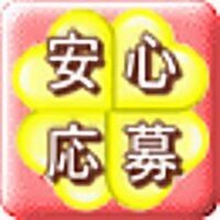 無料 懸賞安心応募hitget！ (@hitget) 's Twitter Profile